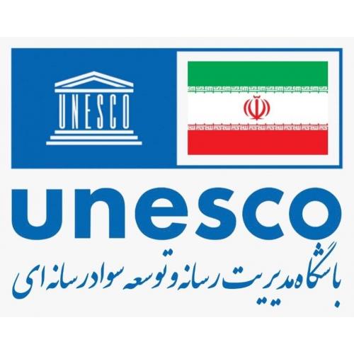 يونسكو