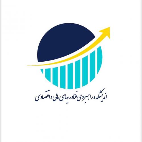 انديشكده فناوری مالی و اقتصادی