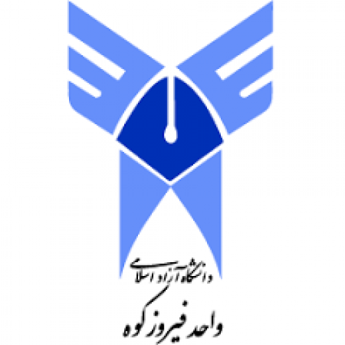دانشگاه آزاد اسلامی واحد فيروزكوه